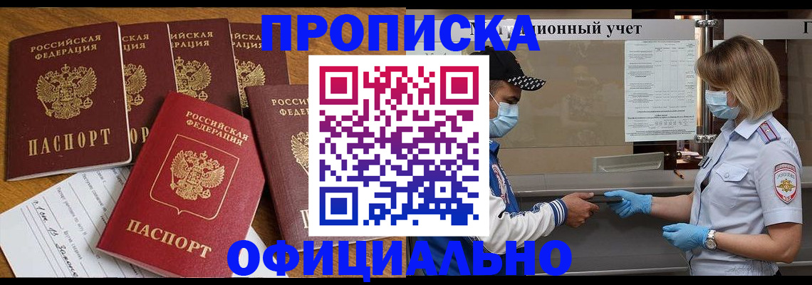 временная регистрация поиск в Судогде