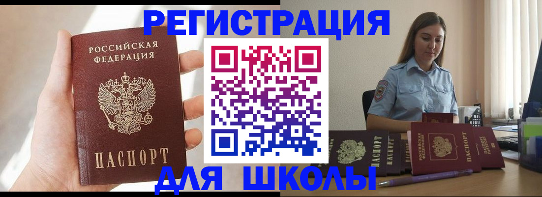 временная прописка в Судогде