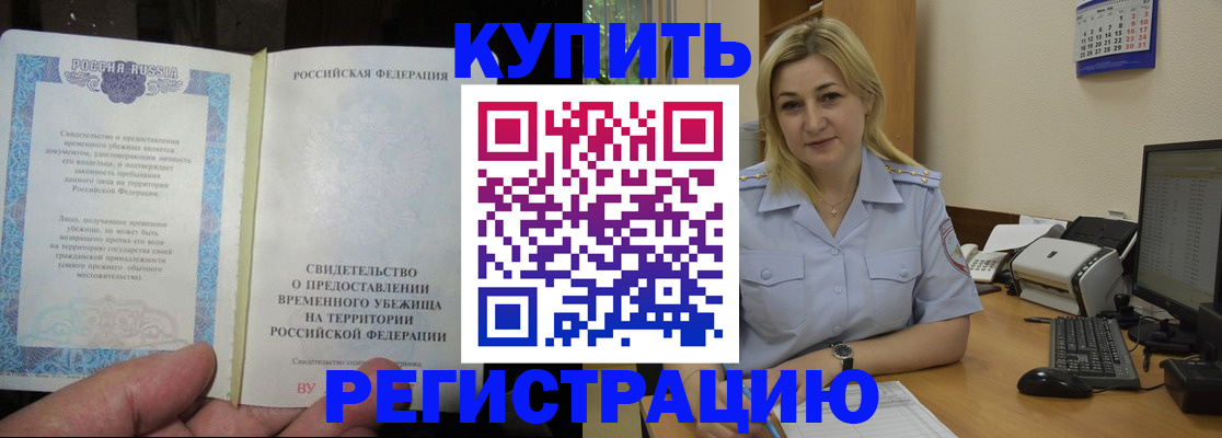 прописка регистрация в Судогде