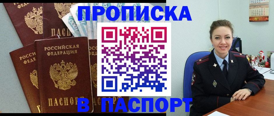 прописка ребенка в Судогде