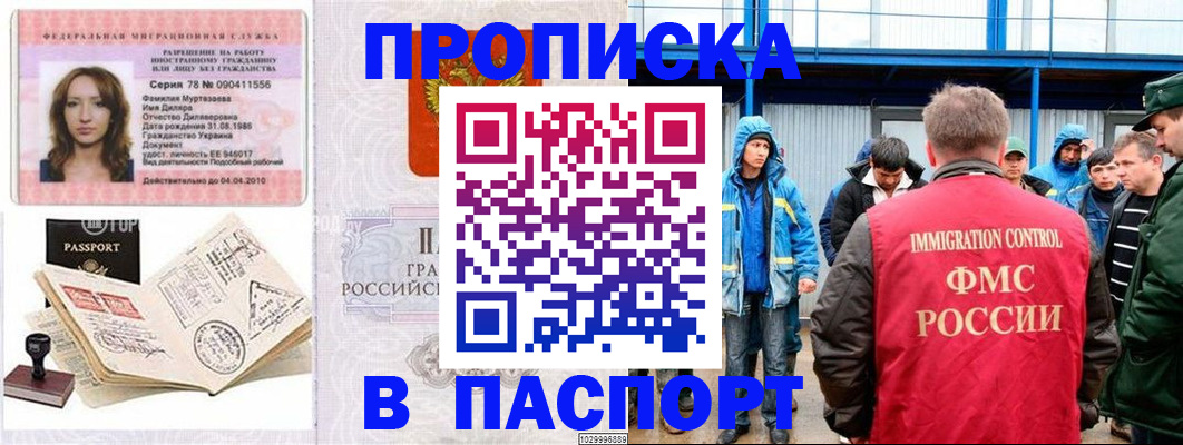 временная регистрация недорого в Судогде