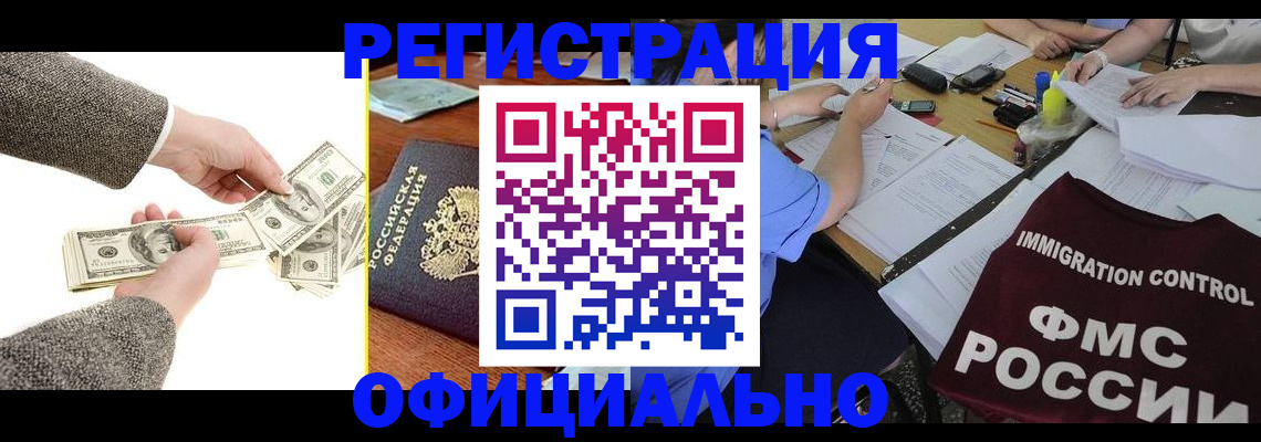 прописка в Судогде
